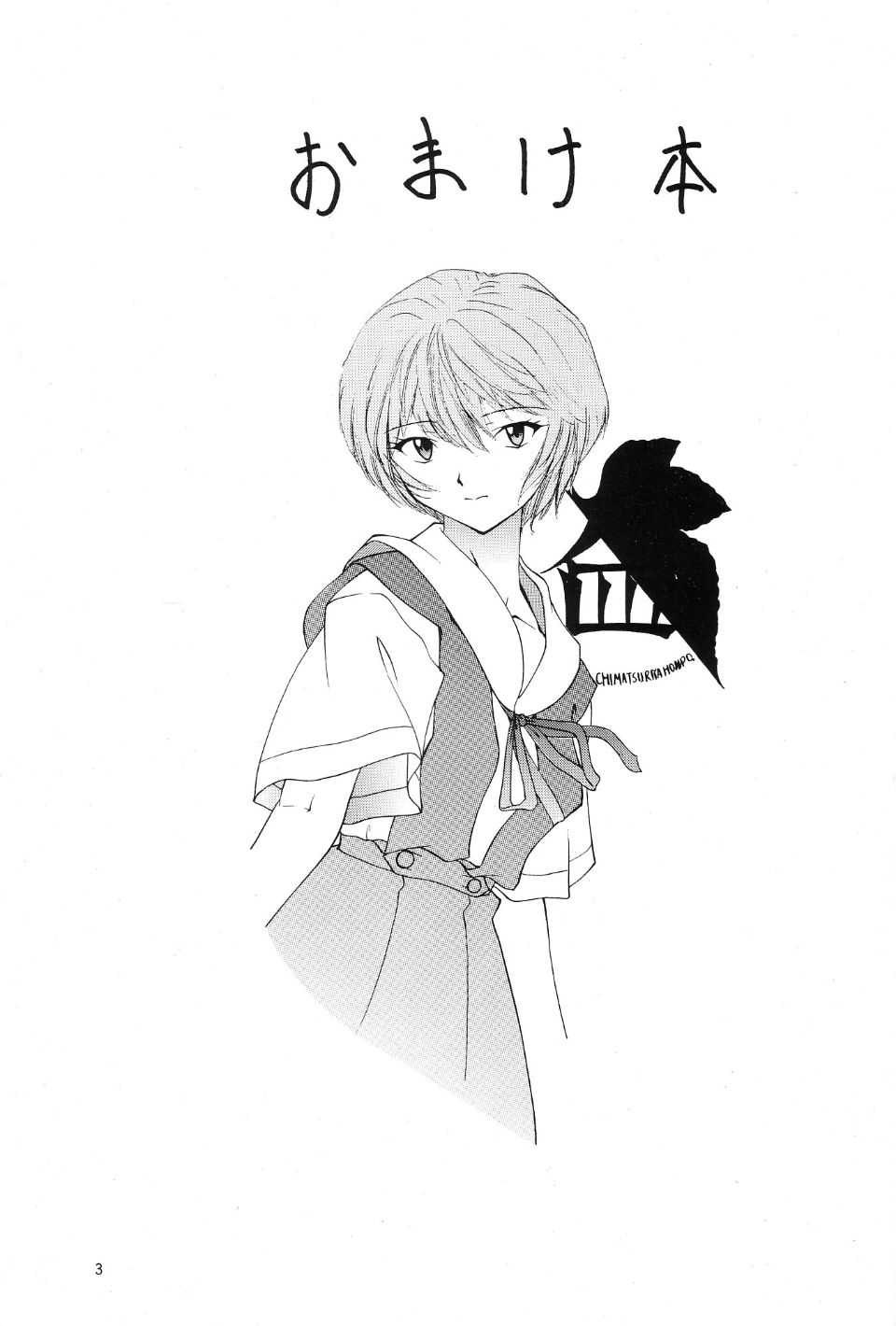 376_Omake_Bon_04