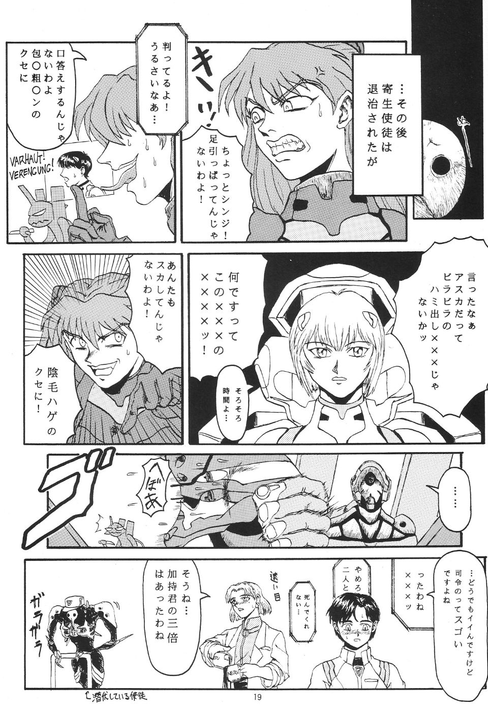 390_Omake_Bon_18