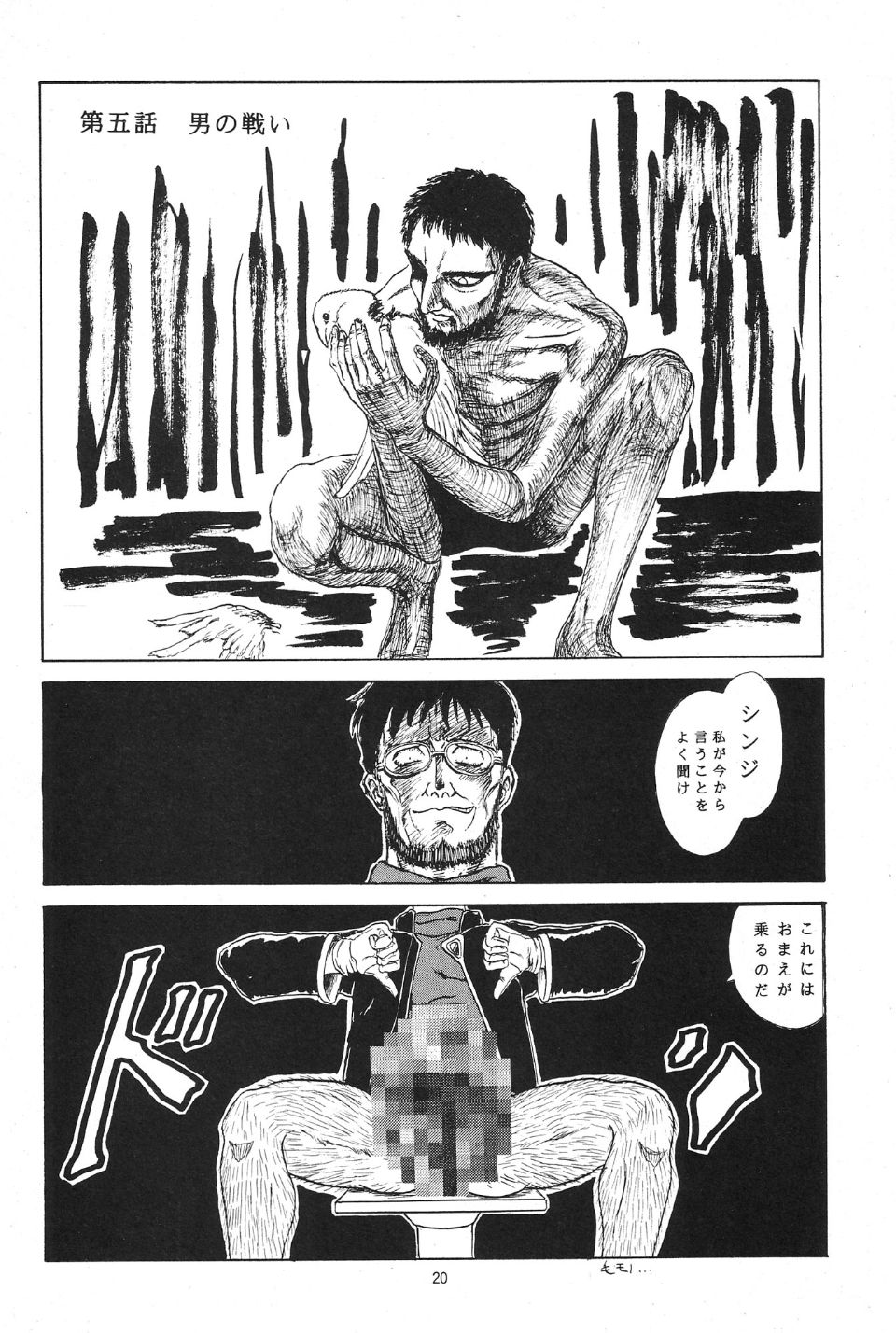 391_Omake_Bon_19