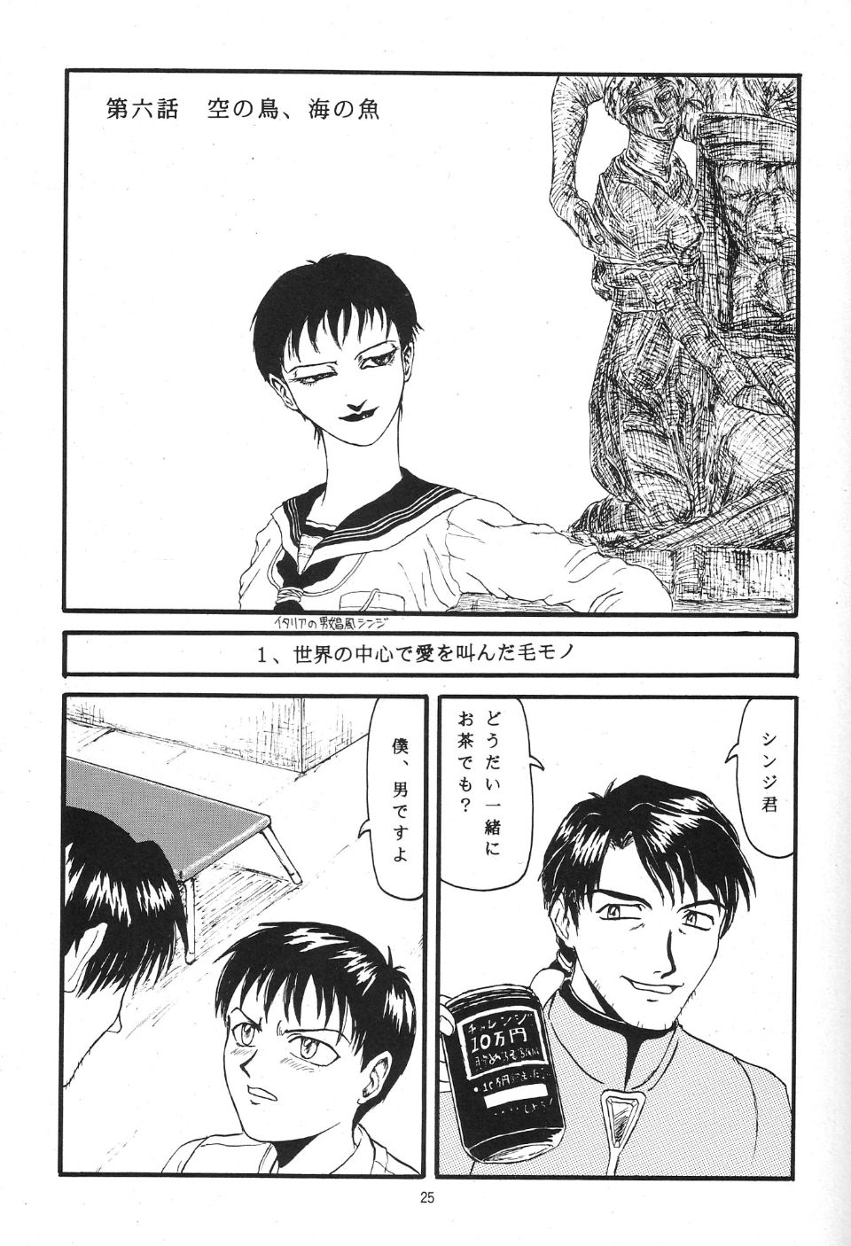 396_Omake_Bon_24
