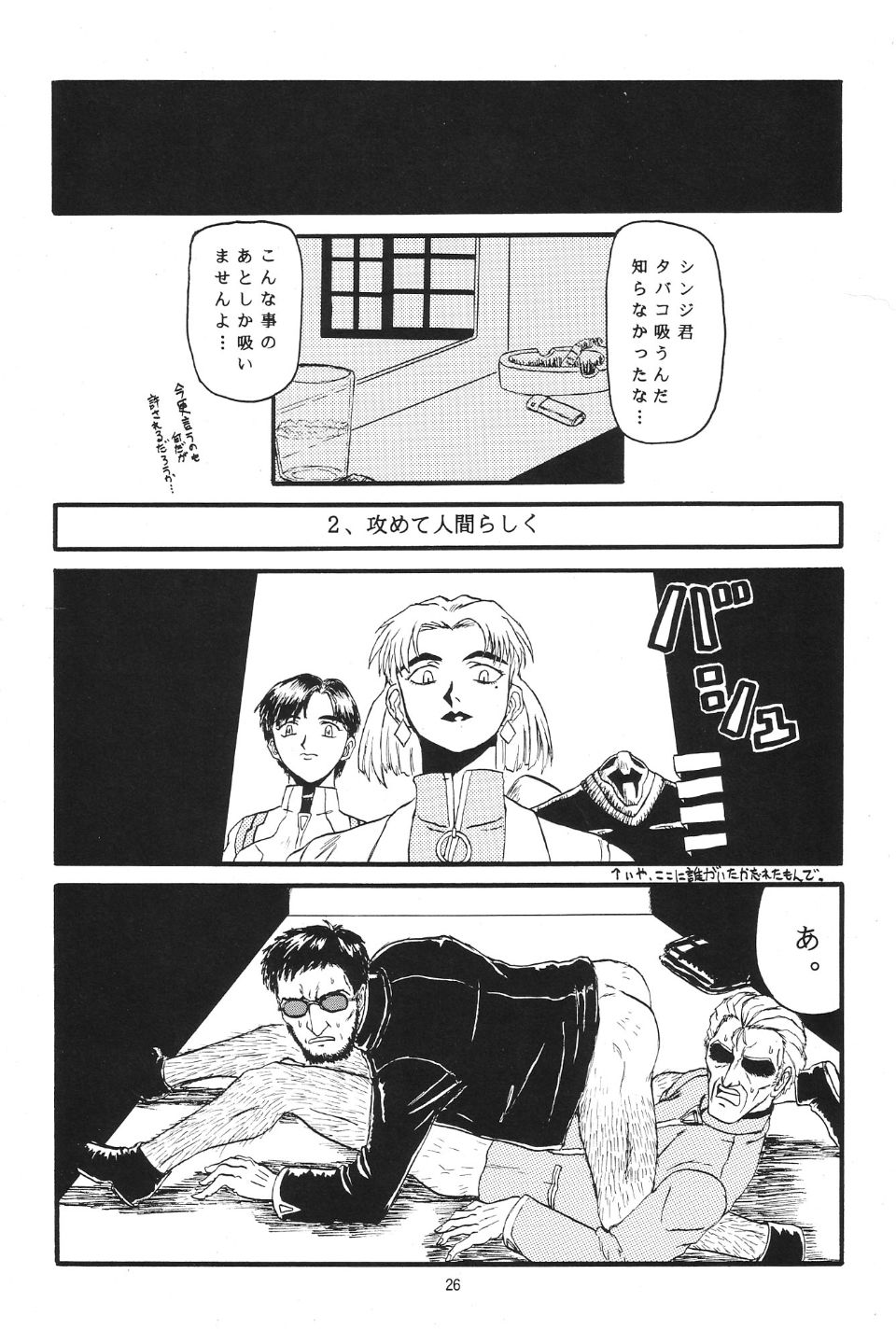 397_Omake_Bon_25