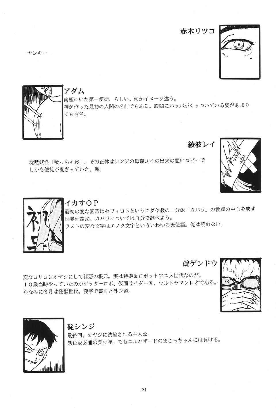 402_Omake_Bon_30