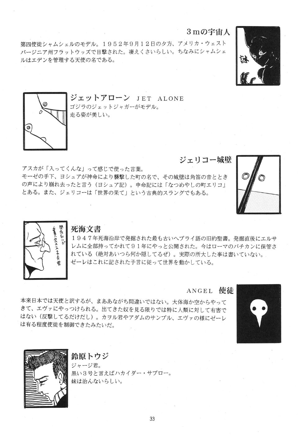404_Omake_Bon_32