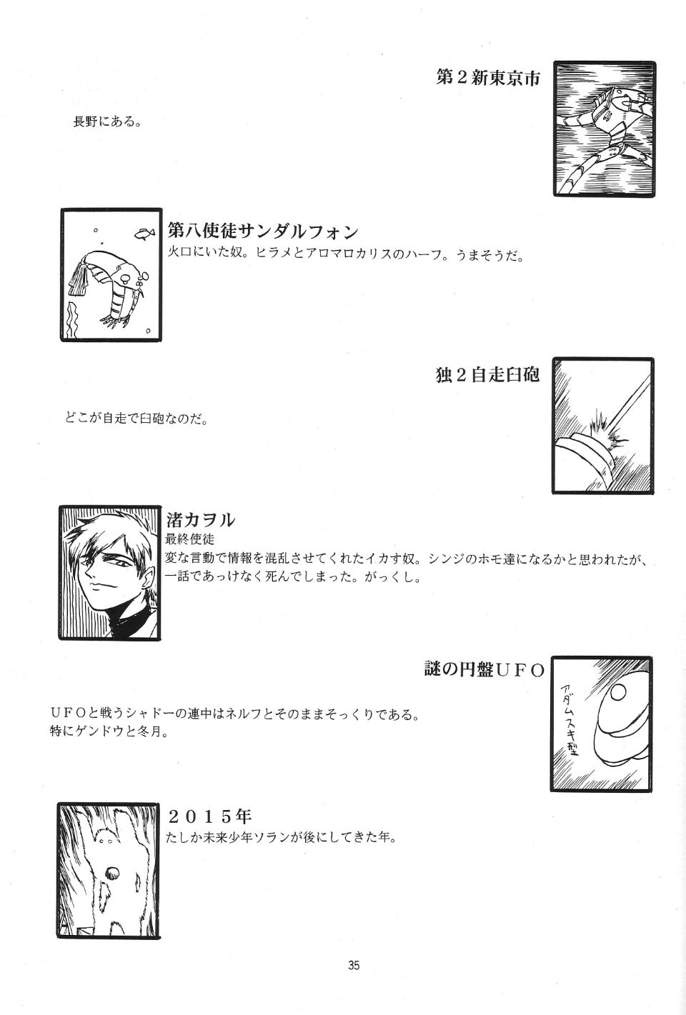 406_Omake_Bon_34