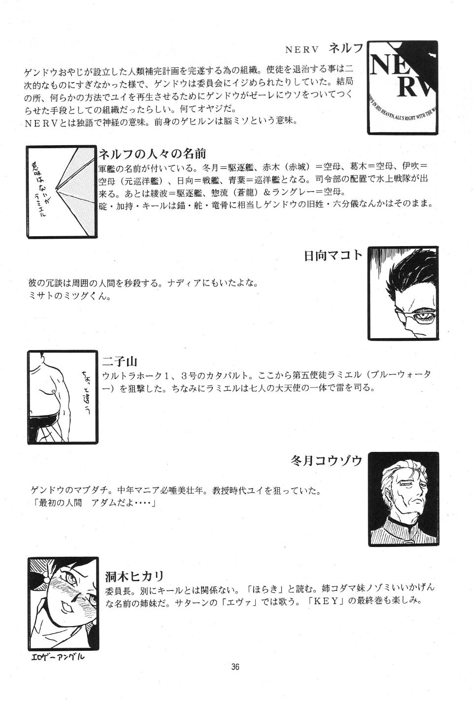 407_Omake_Bon_35