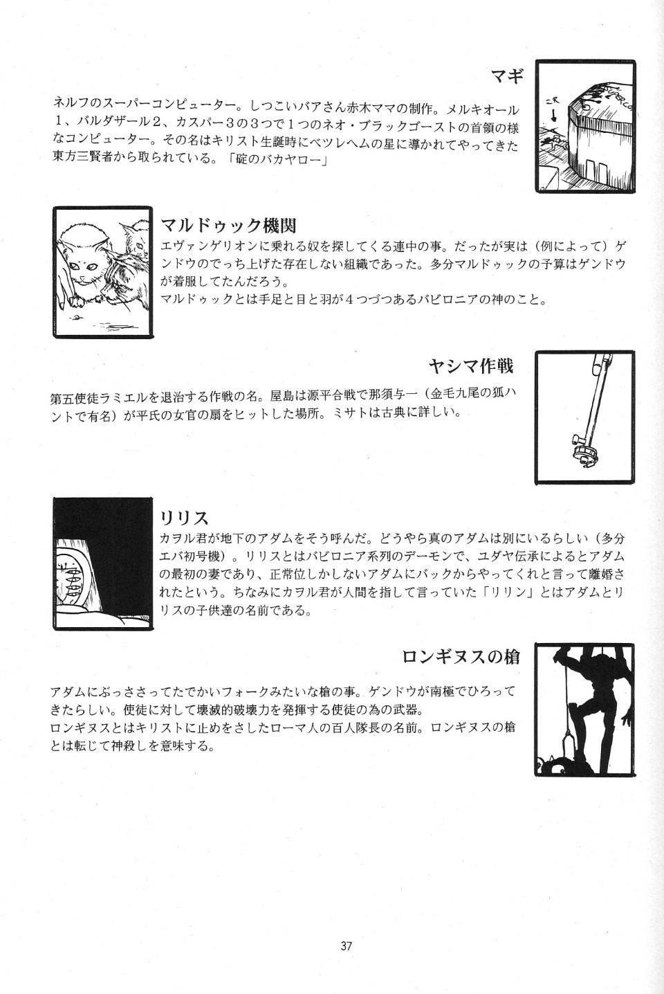 408_Omake_Bon_36