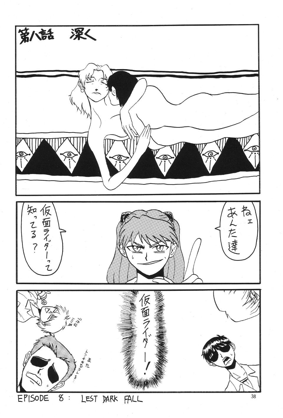 409_Omake_Bon_37