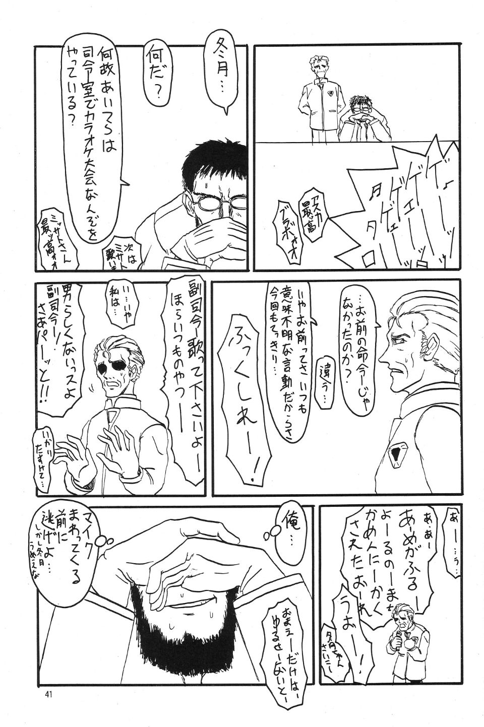 412_Omake_Bon_40