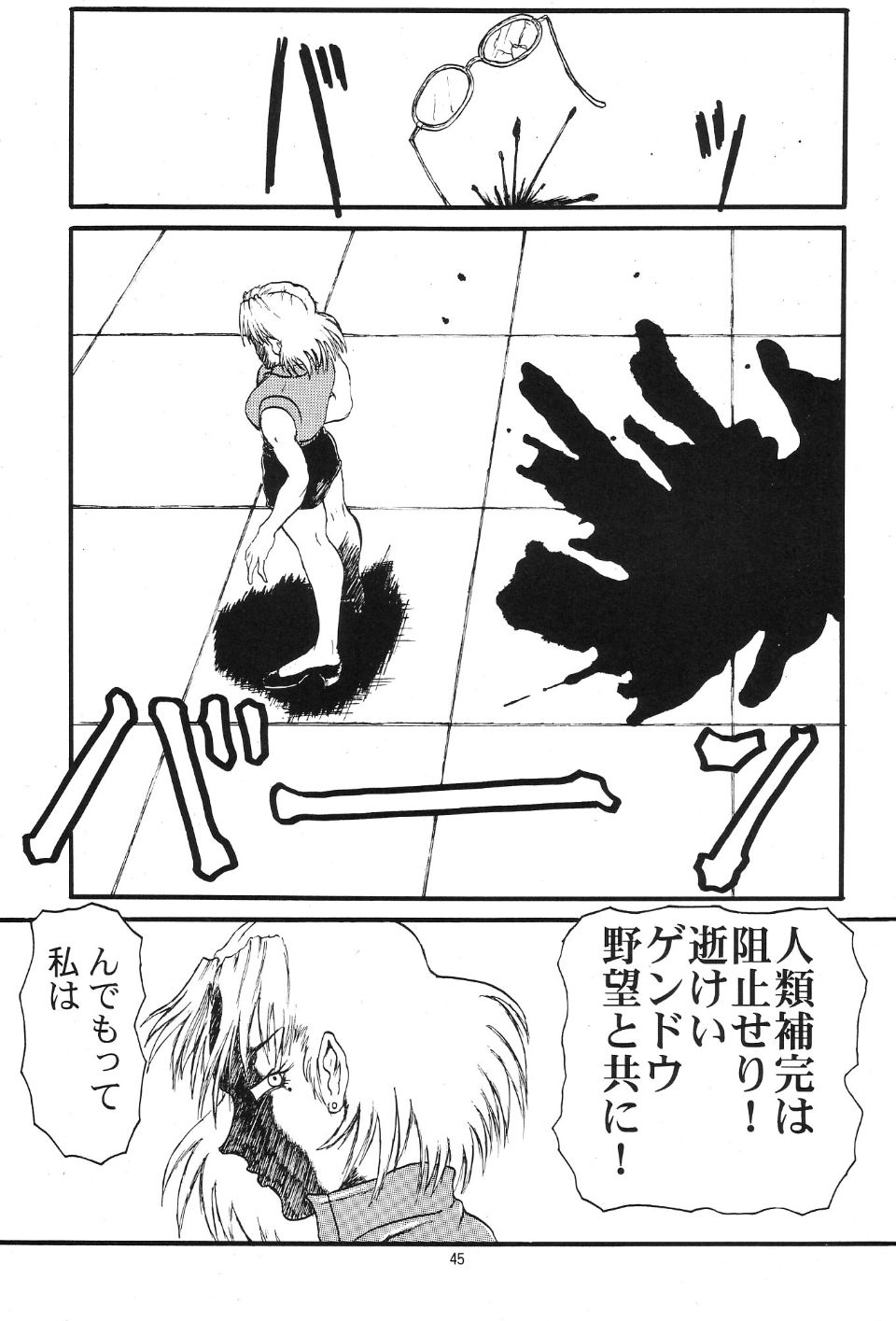 416_Omake_Bon_44