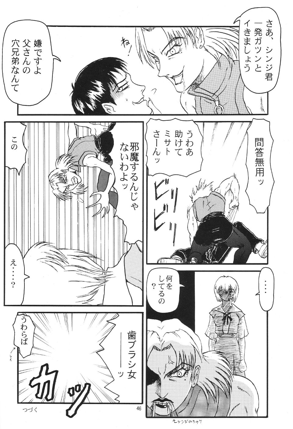 417_Omake_Bon_45