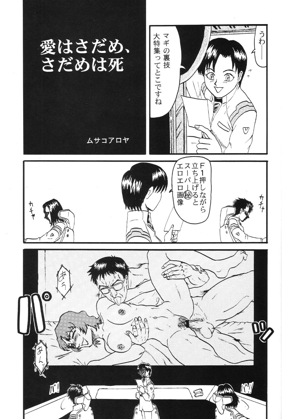 418_Omake_Bon_46