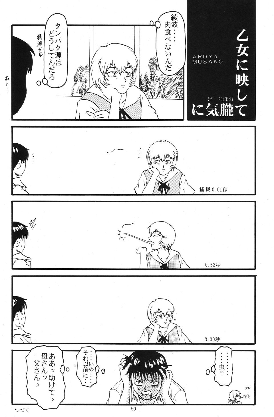 421_Omake_Bon_49