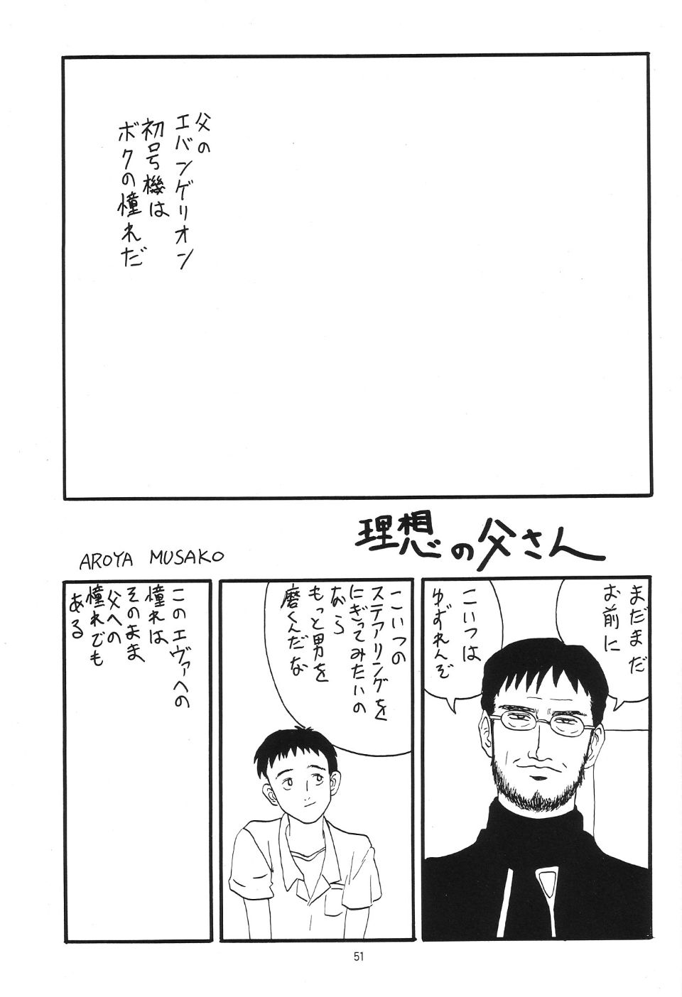 422_Omake_Bon_50