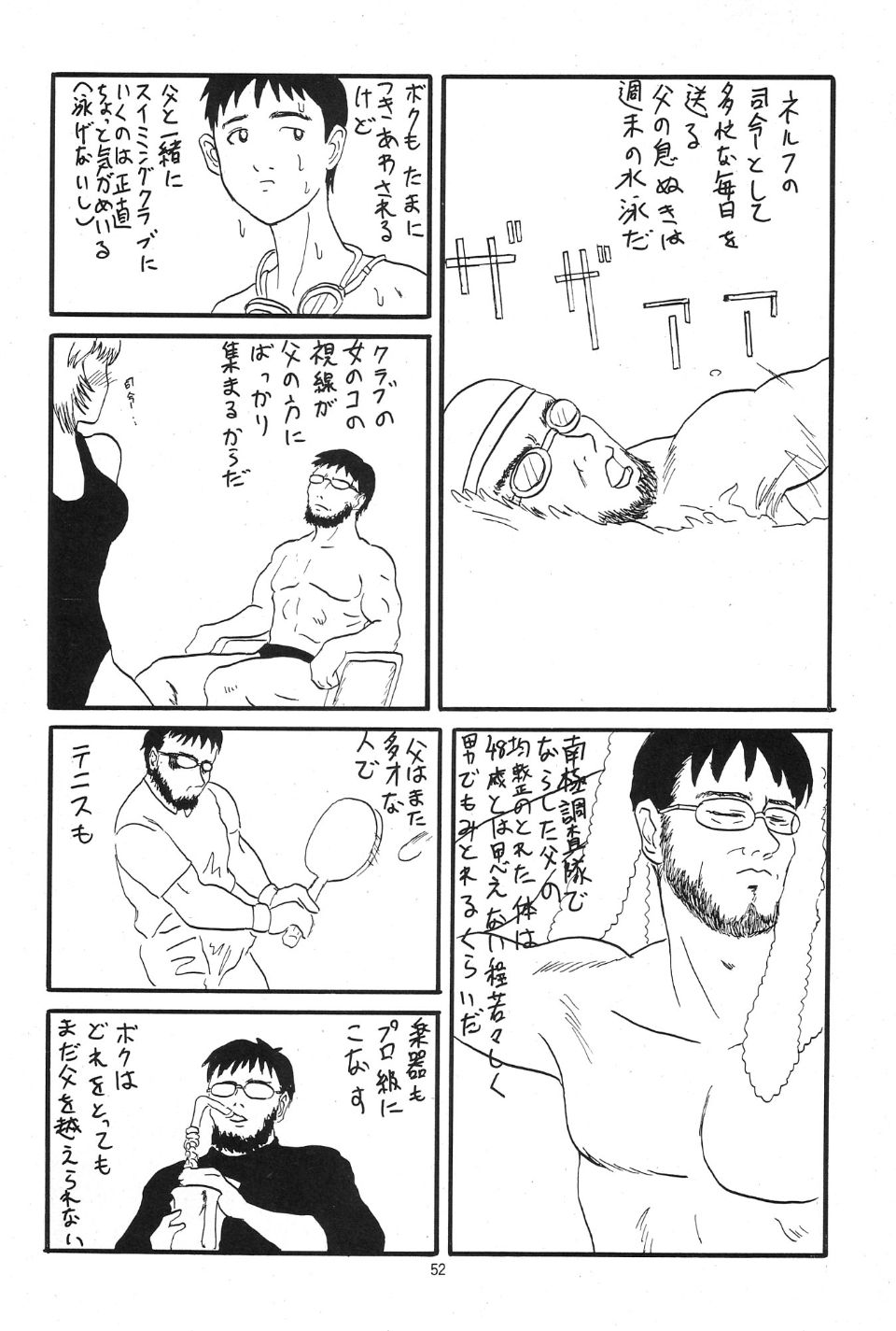 423_Omake_Bon_51