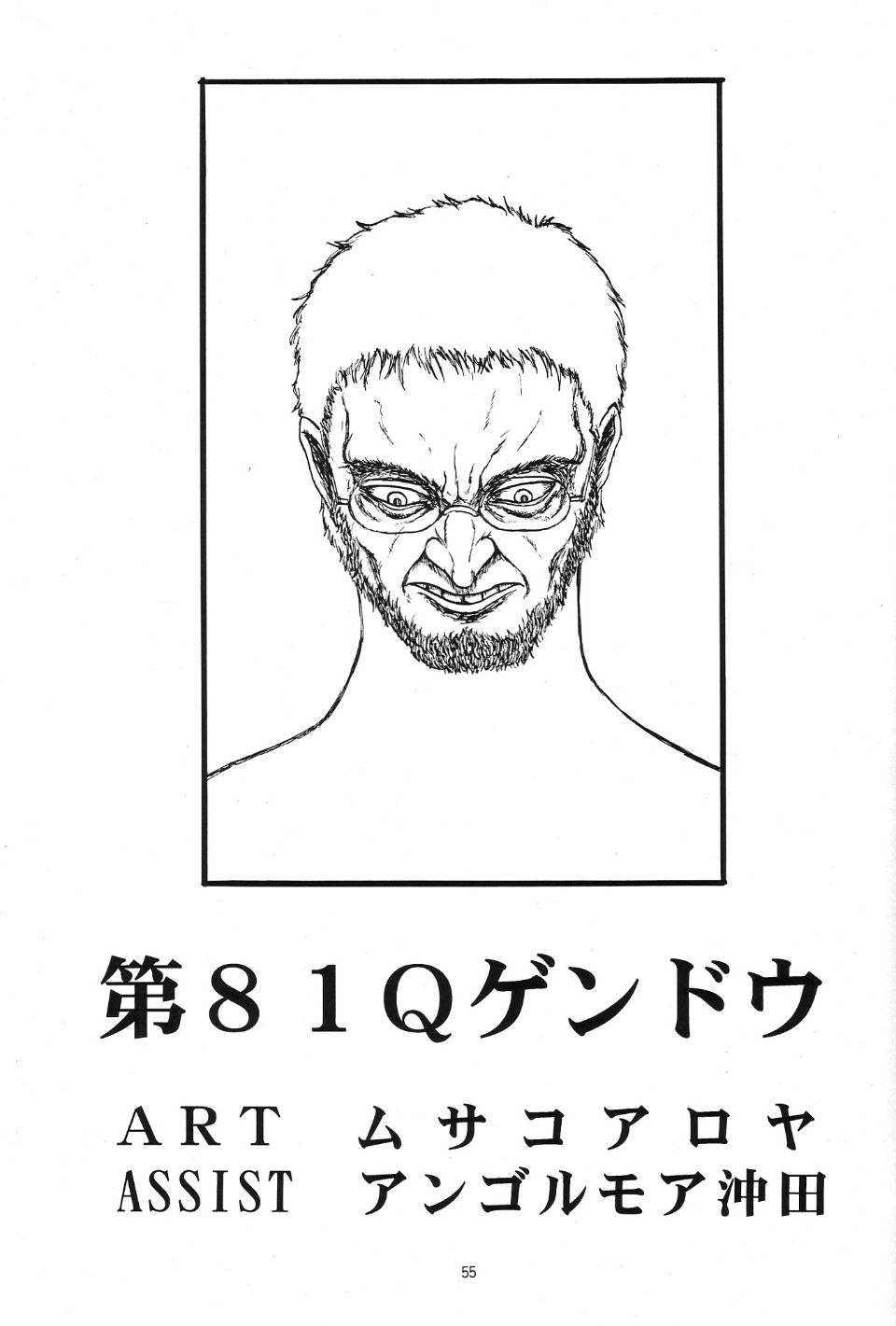 426_Omake_Bon_54