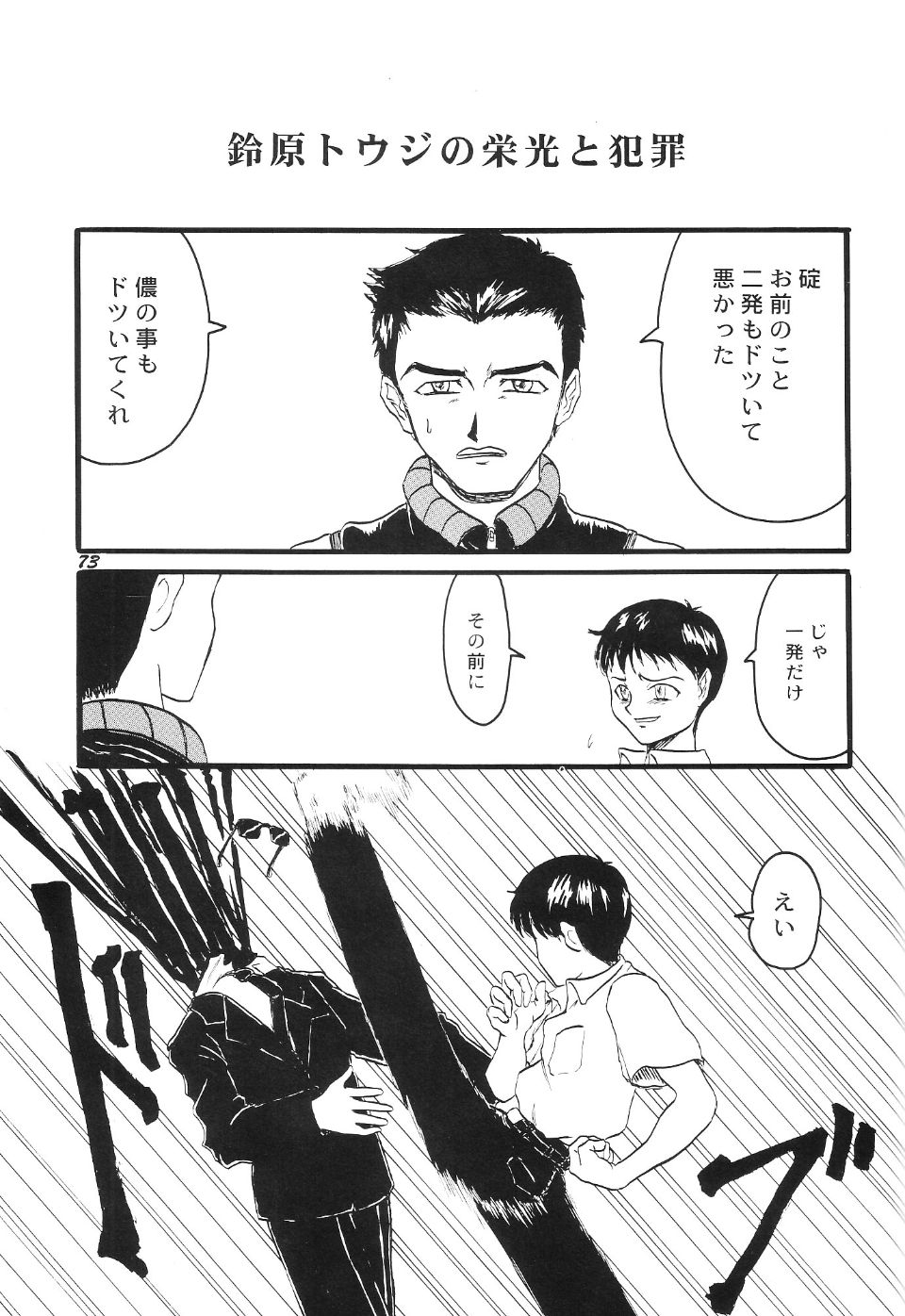 430_Omake_Bon_58