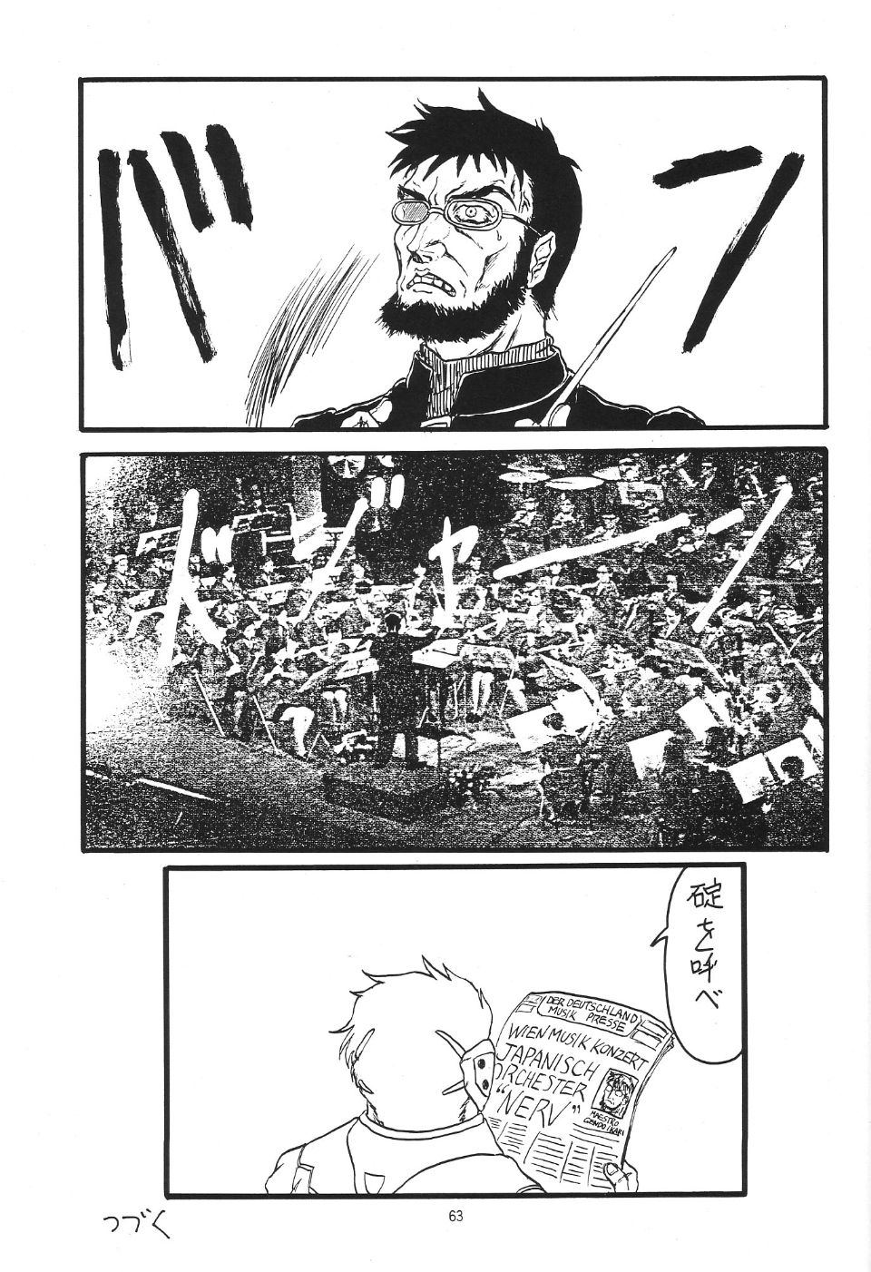 434_Omake_Bon_62