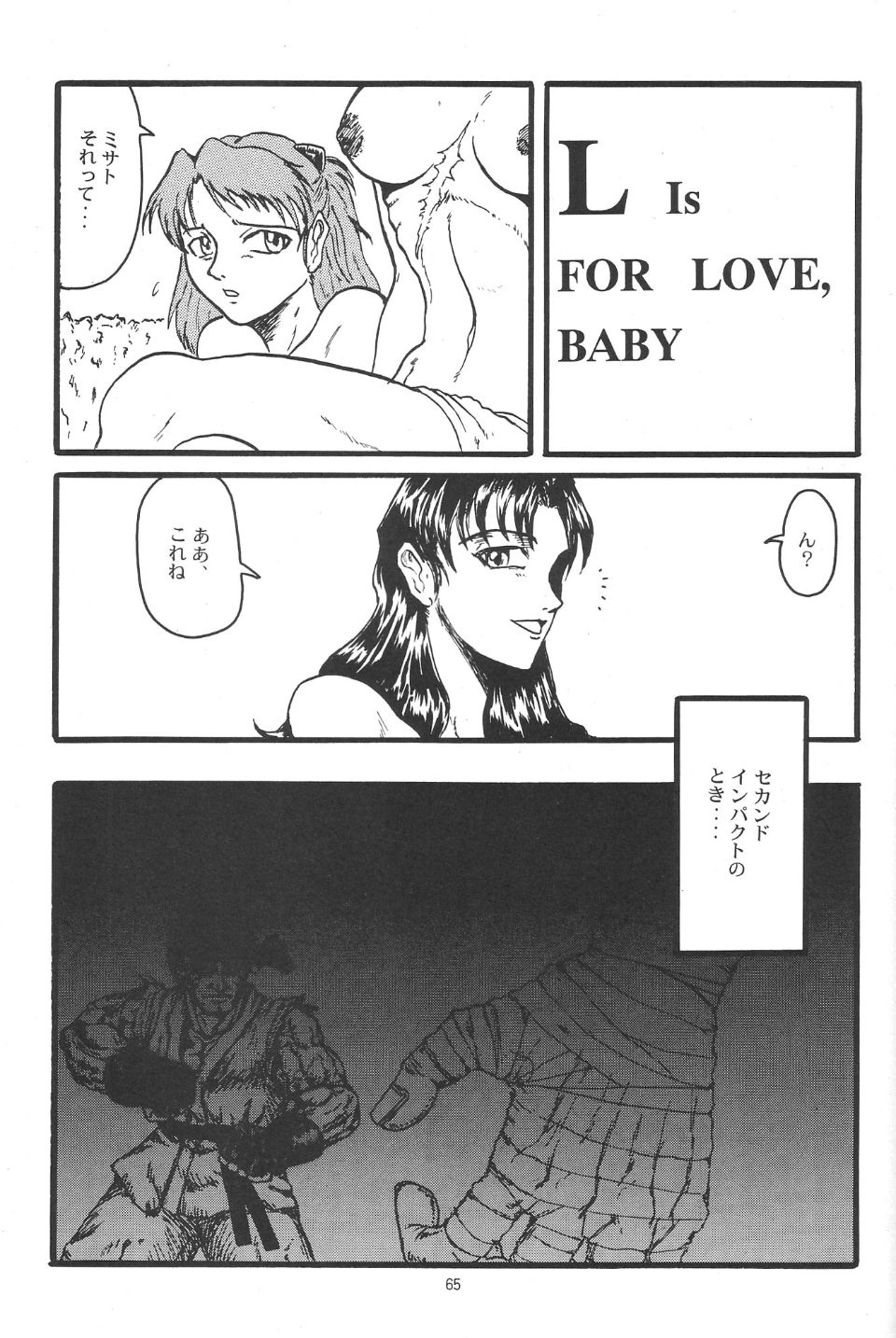 436_Omake_Bon_64