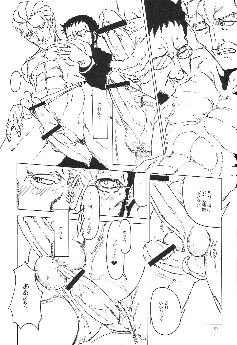 440_Omake_Bon_68