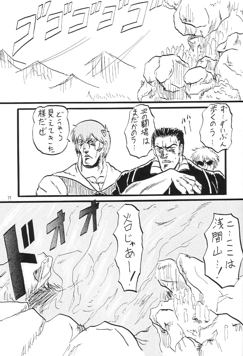 442_Omake_Bon_70