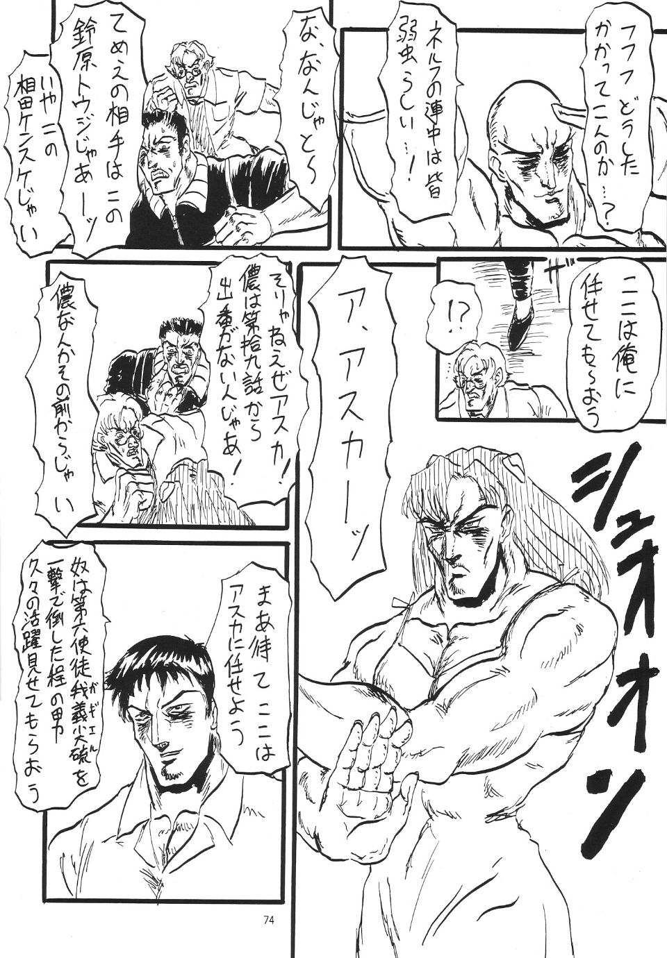 445_Omake_Bon_73