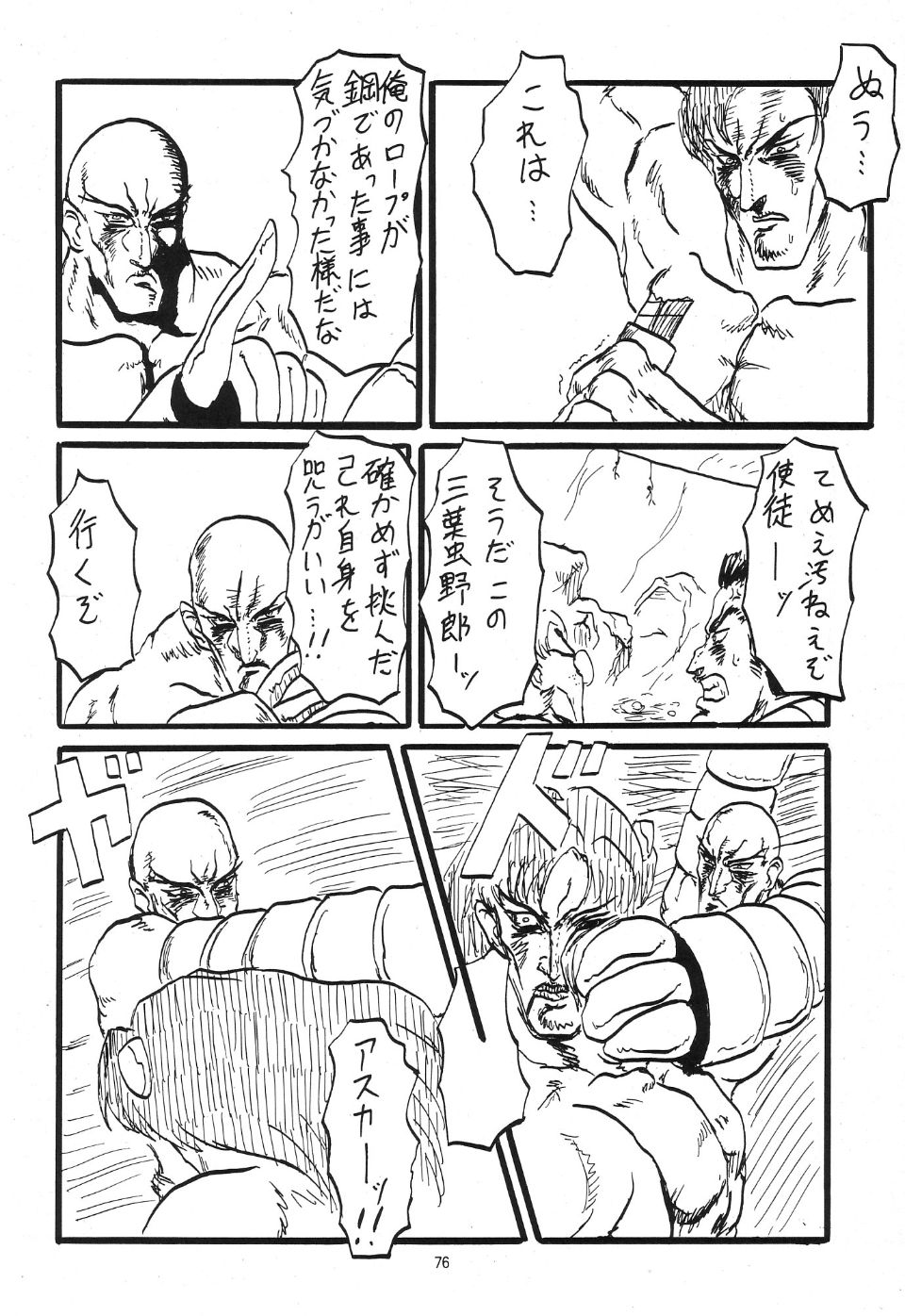447_Omake_Bon_75