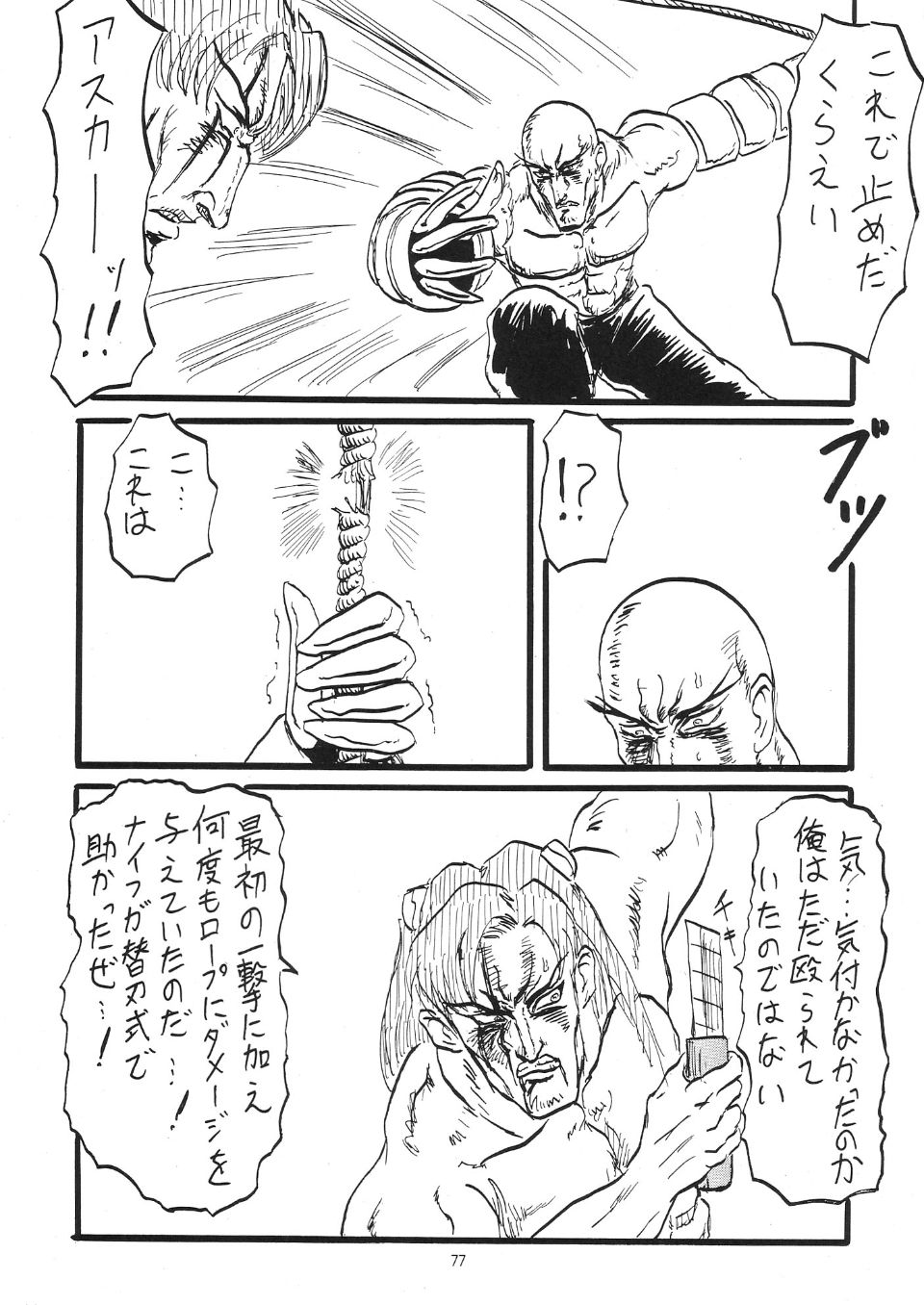 448_Omake_Bon_76
