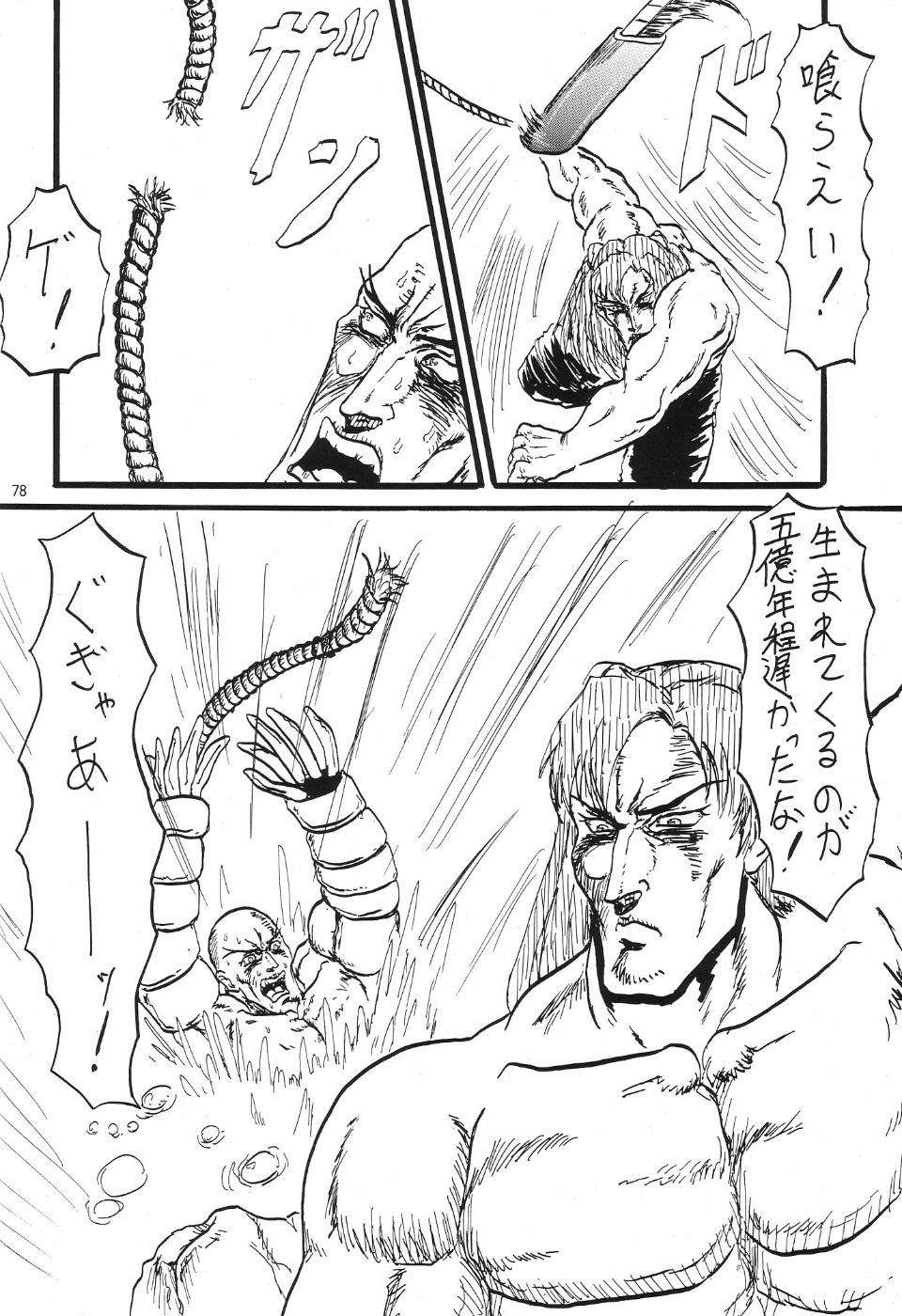 449_Omake_Bon_77