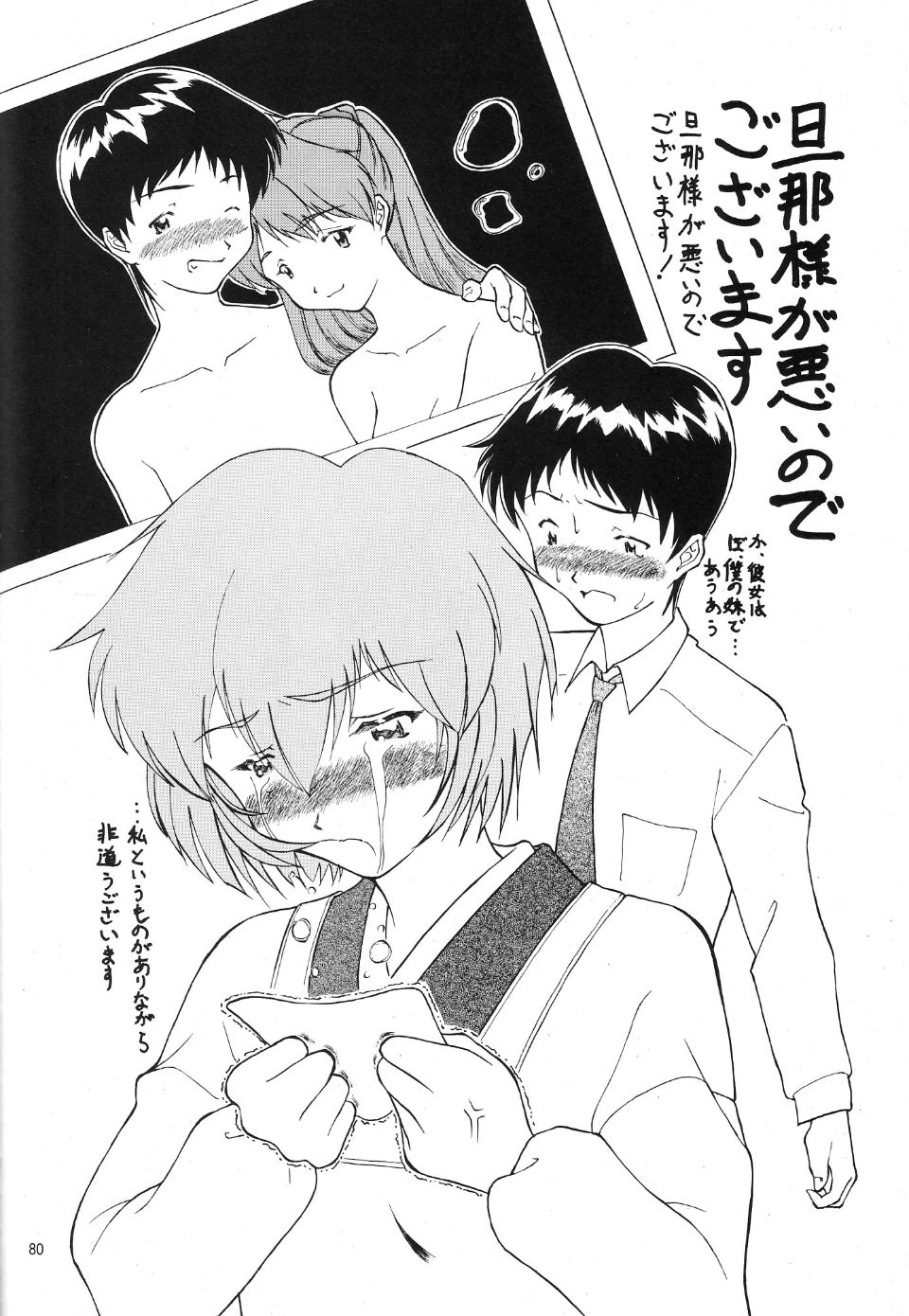 451_Omake_Bon_79