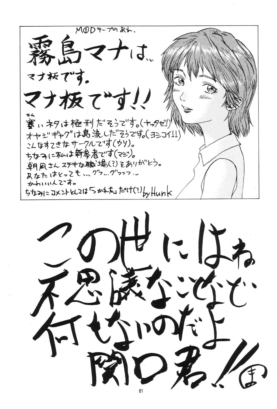 452_Omake_Bon_80