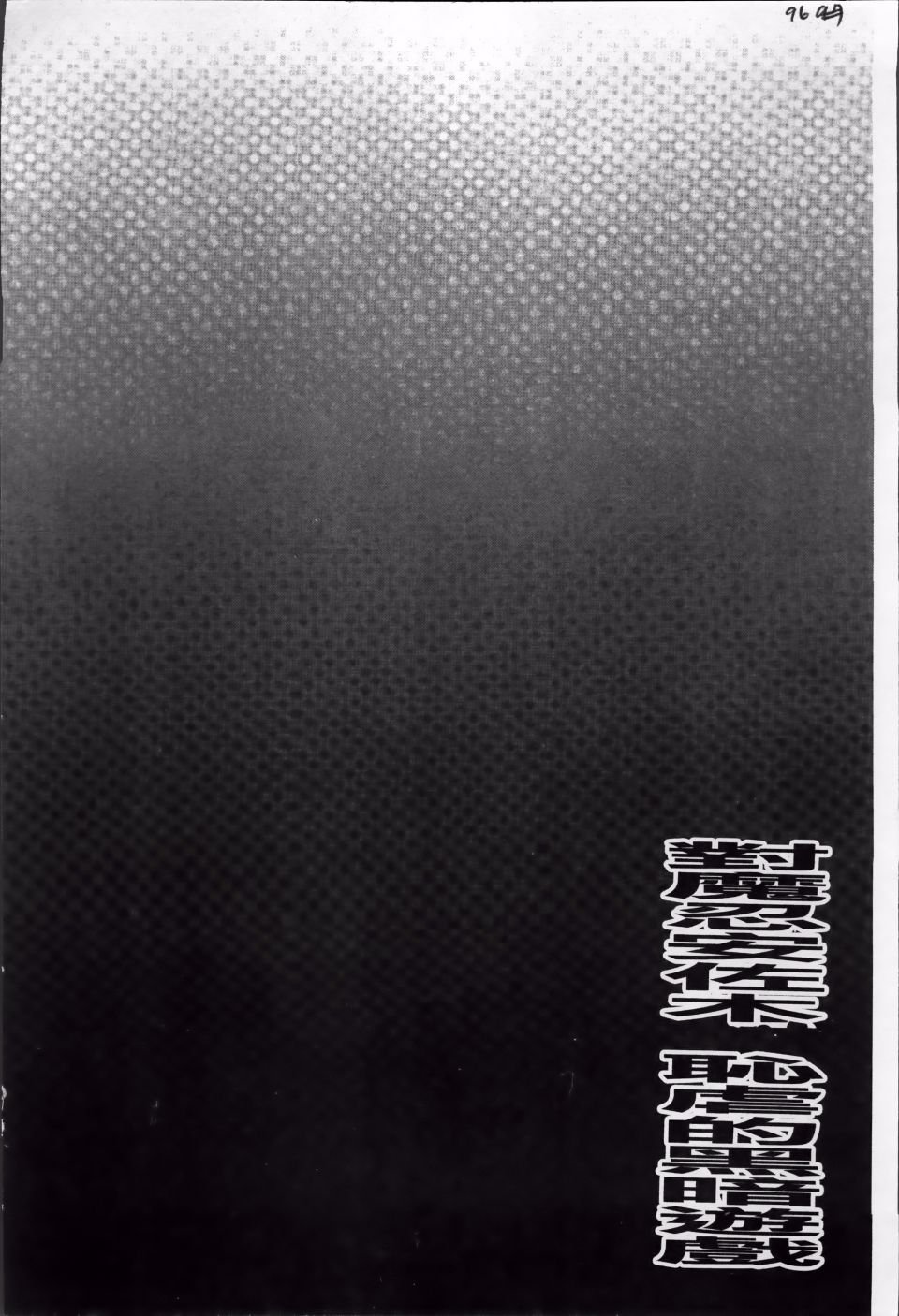 096