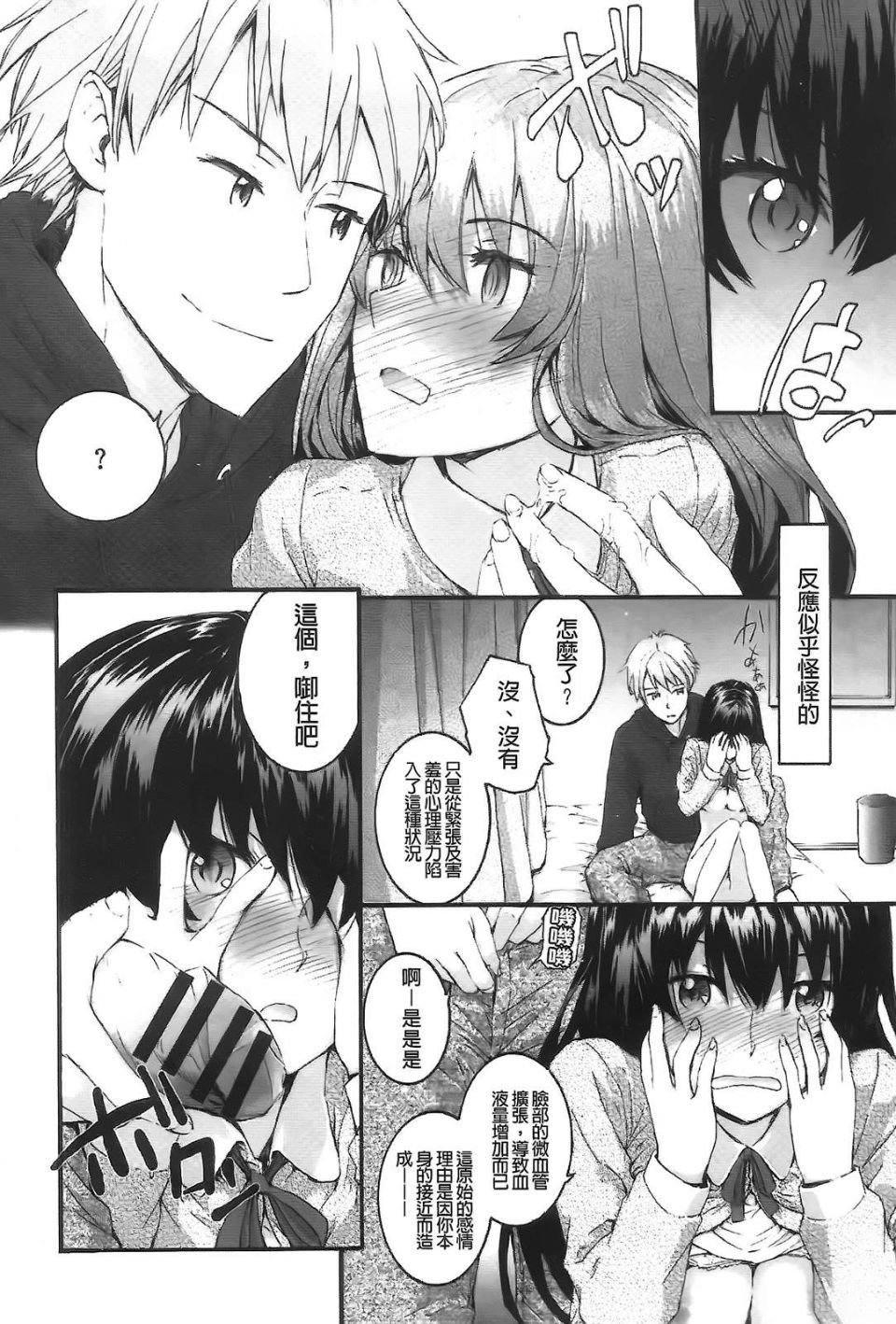 Aojiaozero_0010