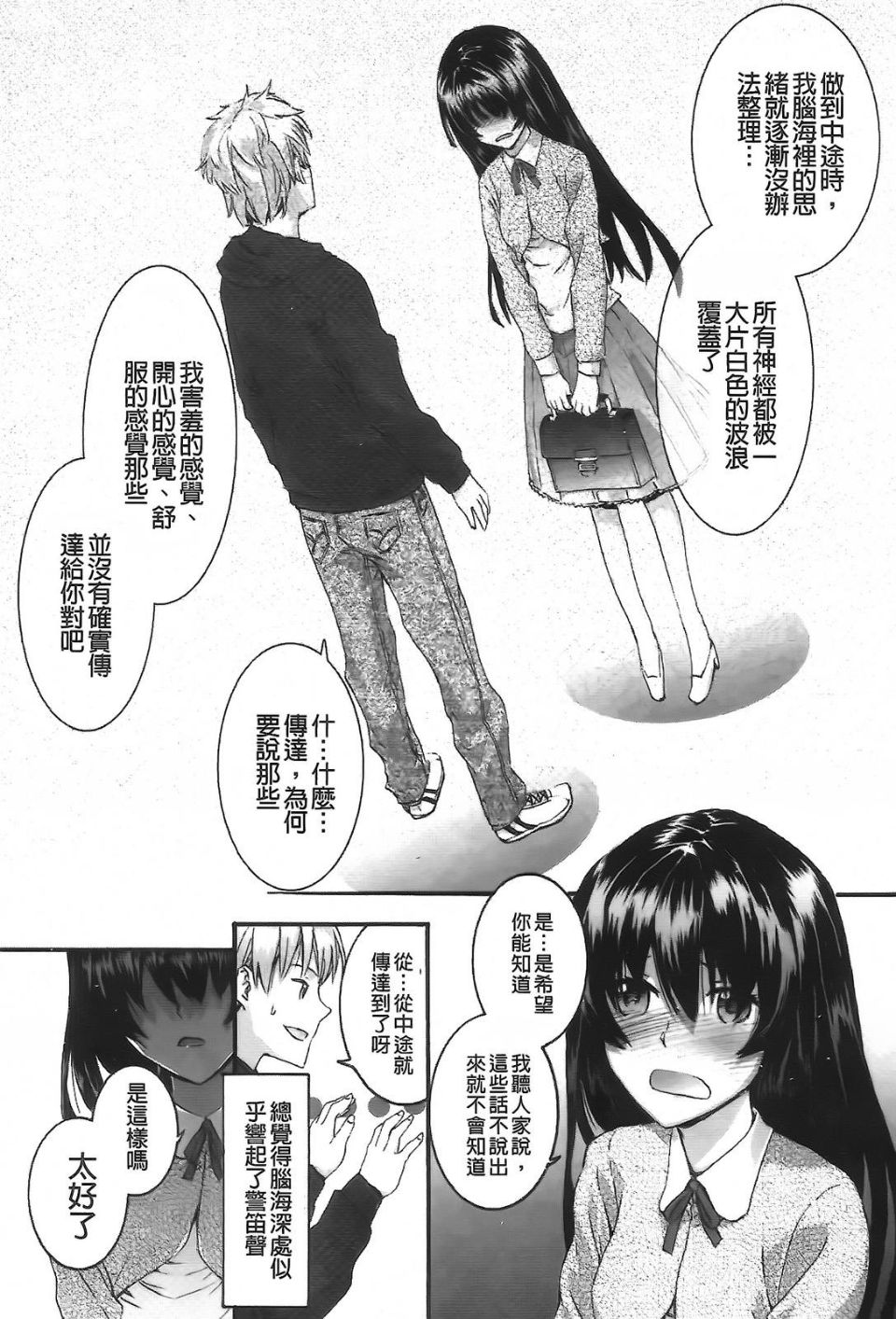 Aojiaozero_0023