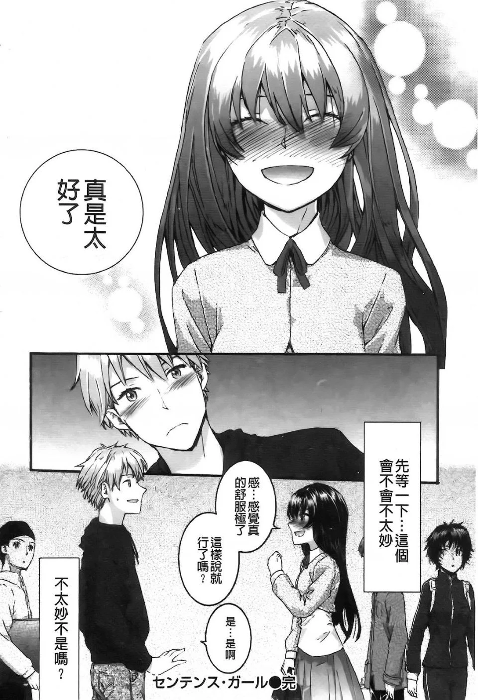 Aojiaozero_0024