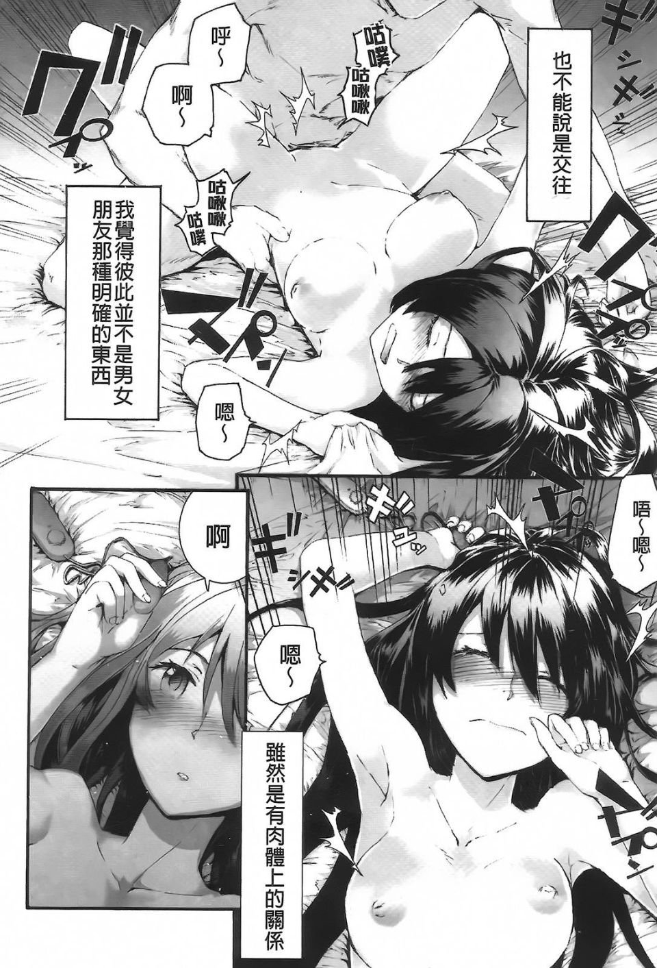 Aojiaozero_0026