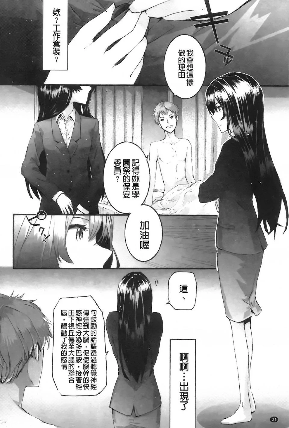 Aojiaozero_0028