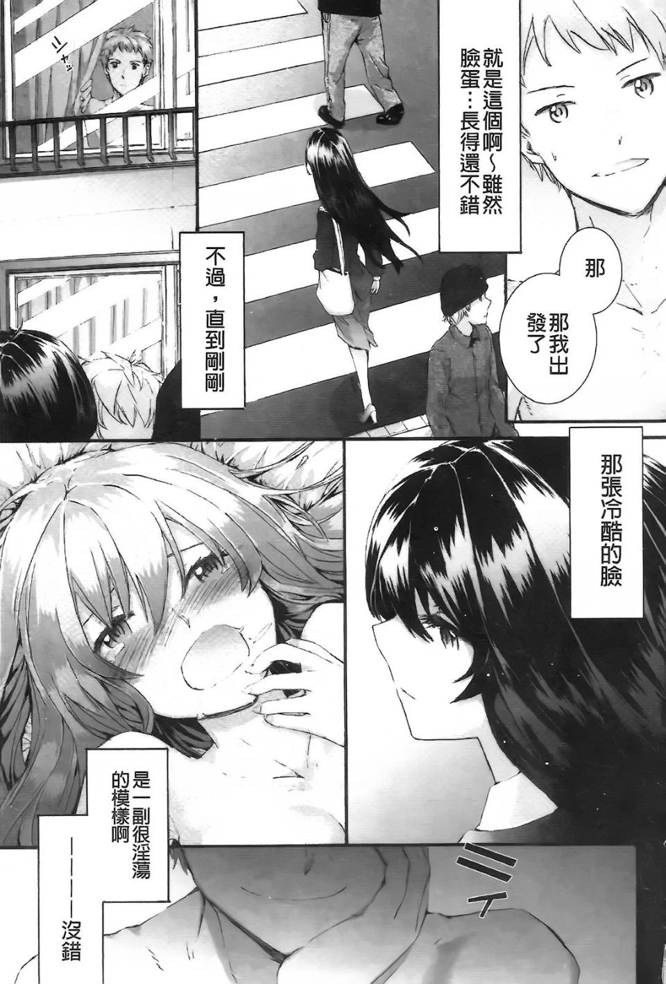 Aojiaozero_0029