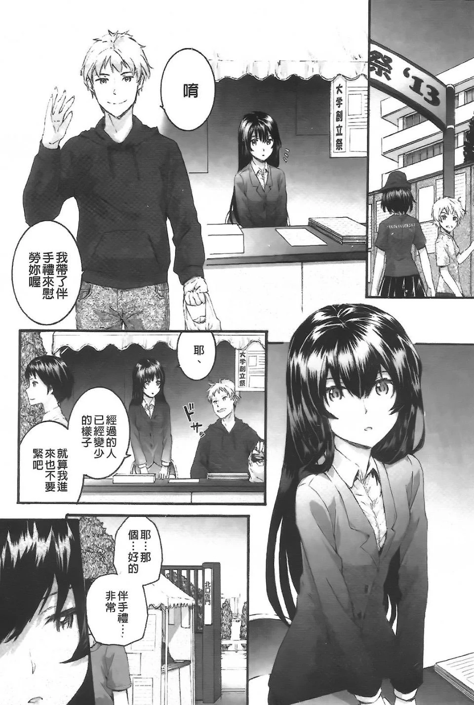 Aojiaozero_0030