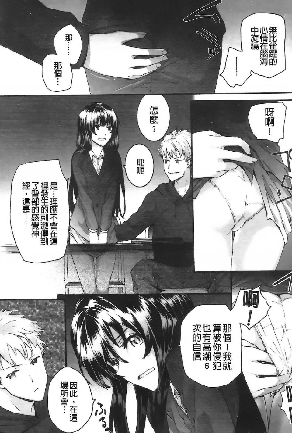 Aojiaozero_0031