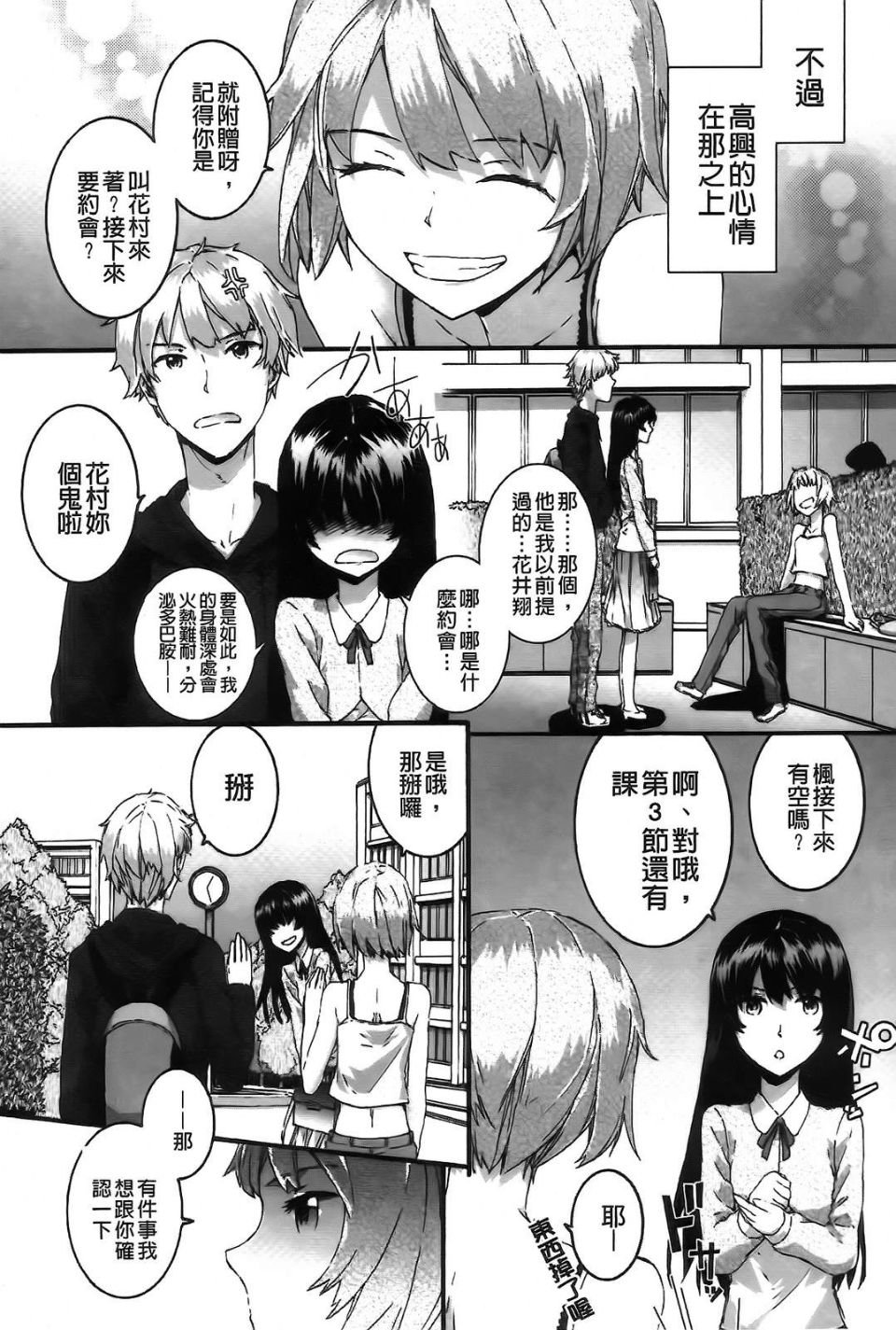 Aojiaozero_0046