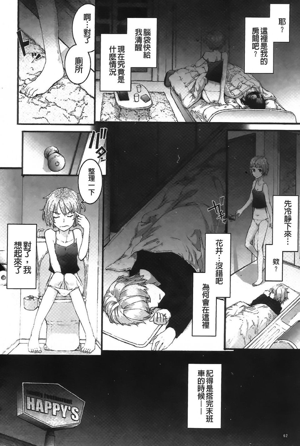 Aojiaozero_0066
