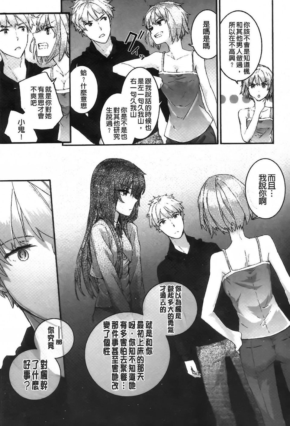 Aojiaozero_0093