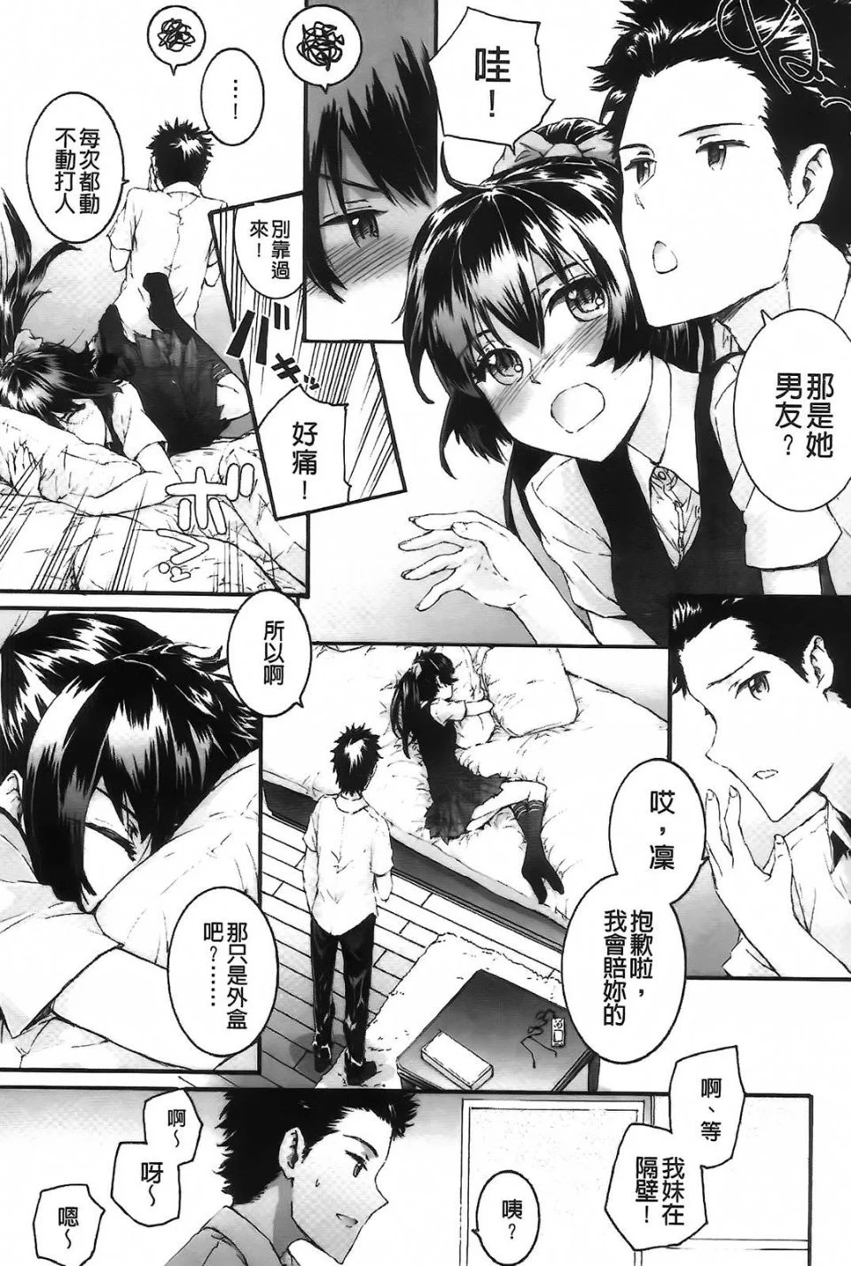 Aojiaozero_0107