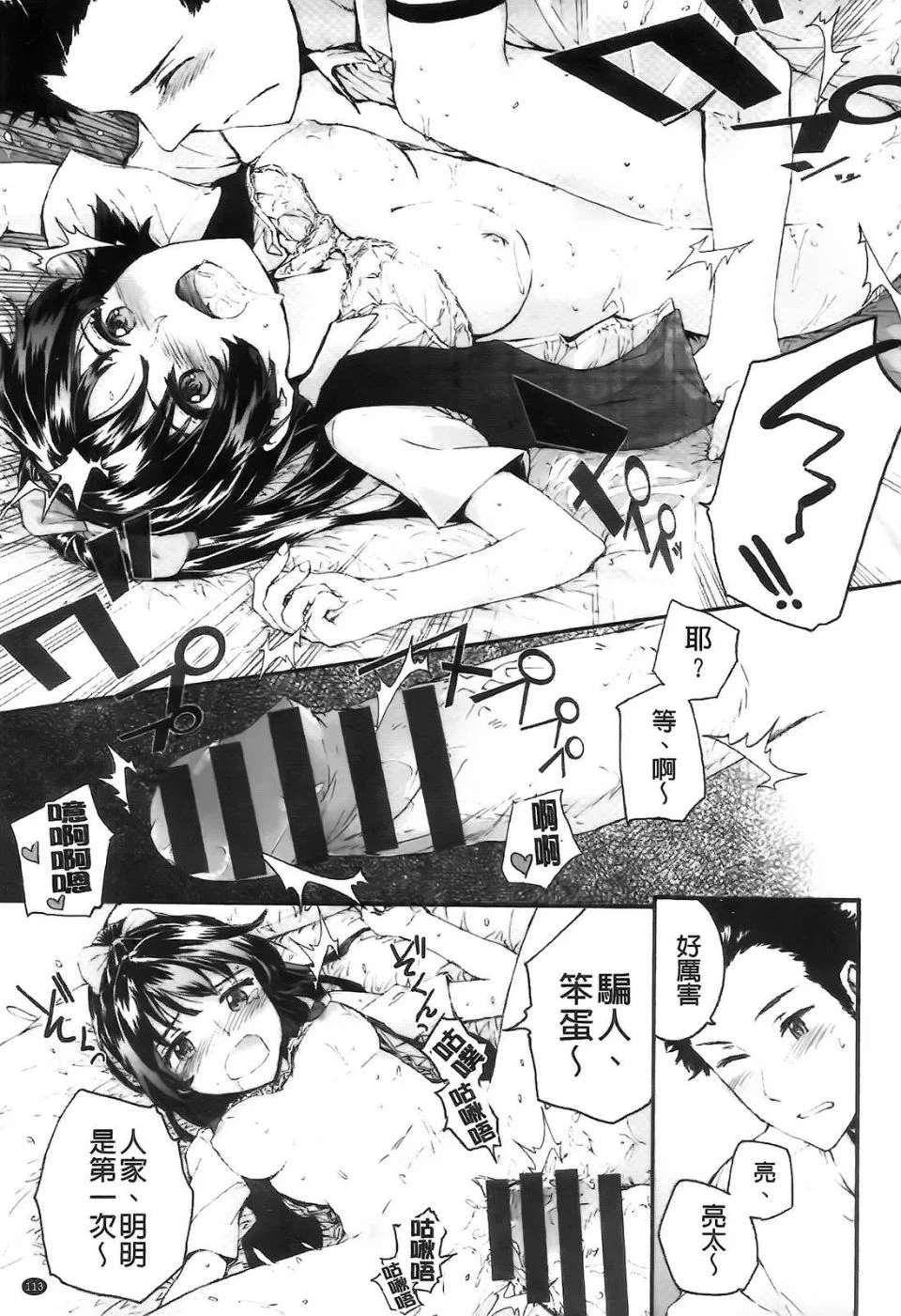 Aojiaozero_0117