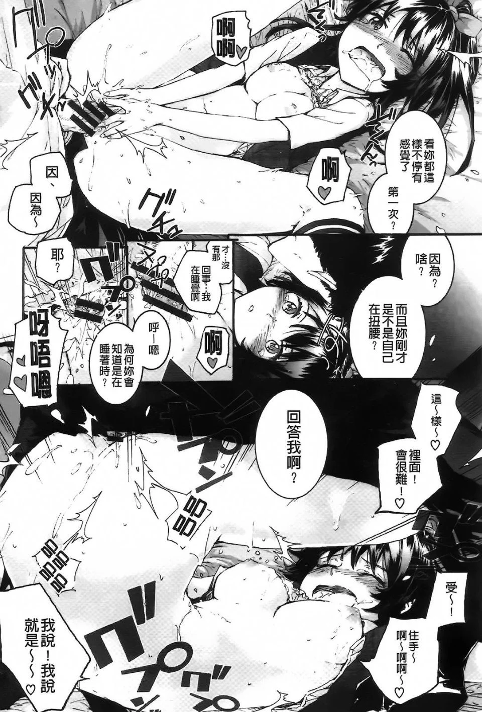 Aojiaozero_0118