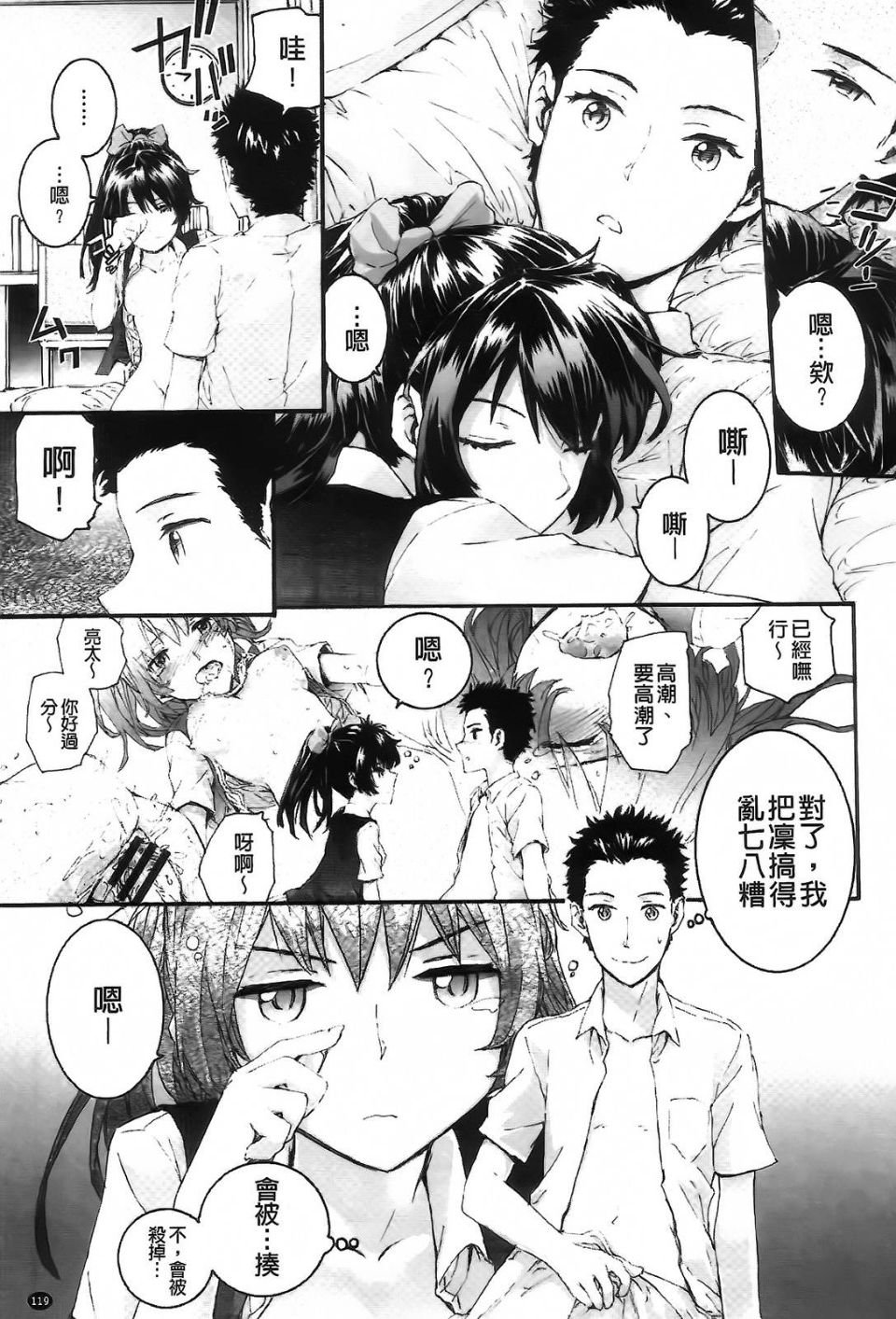 Aojiaozero_0123