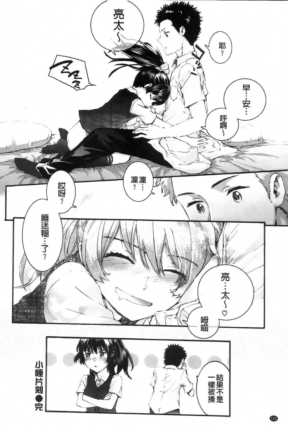 Aojiaozero_0124