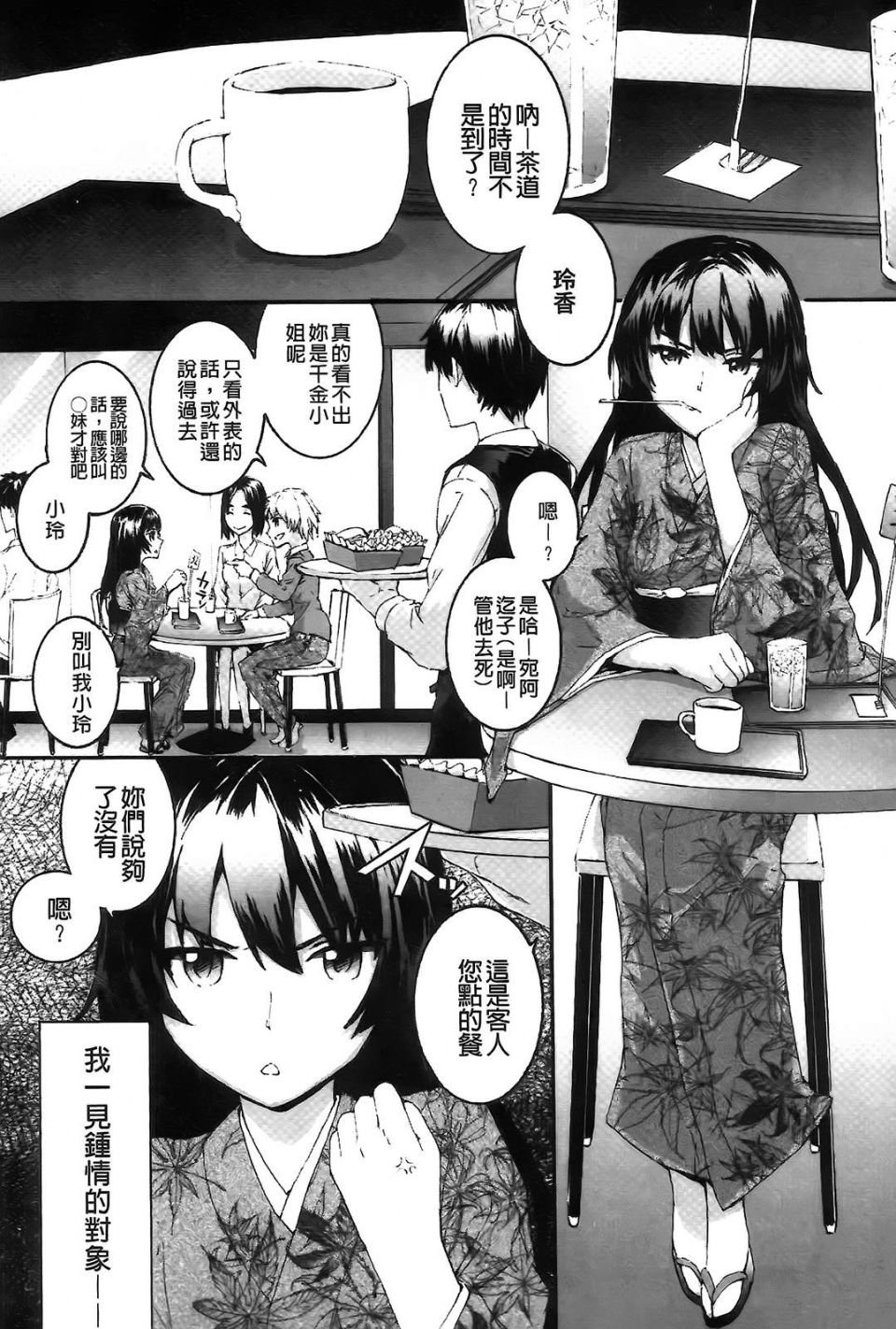 Aojiaozero_0145