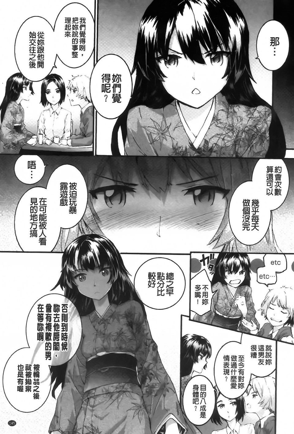 Aojiaozero_0149
