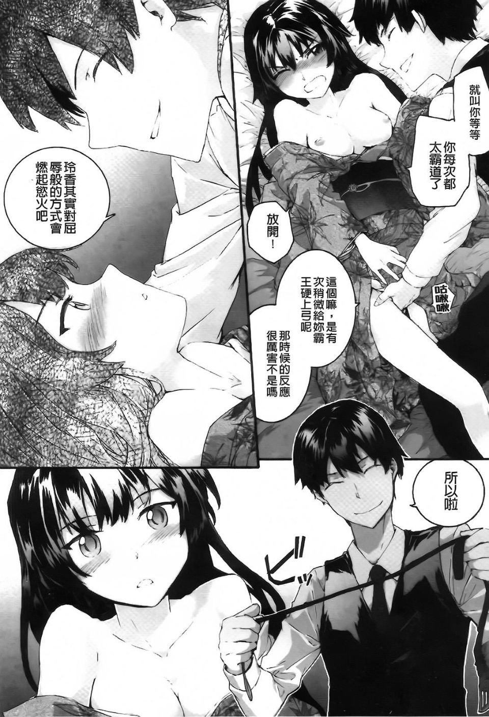 Aojiaozero_0153